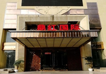 康平商务KTV少爷哪家最开放-鼎红国际KTV消费价格玩乐点评